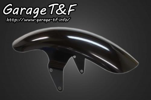 在庫有り 当日発送 T&F ティーアンドエフ ドラッグスター400 フロントフェンダー(ショートタイプ) スタンダードモデル専用 純正タイヤ専用 DS400FD08N