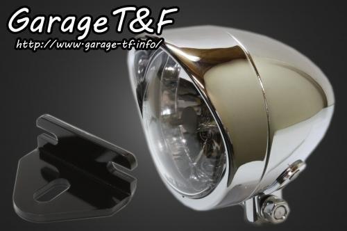 在庫有り Garage T&F ティーアンドエフ 250TR 4インチプレーンライト(ショート)プレーンタイプ&ライトステー(タイプE)KIT 250TRHL07