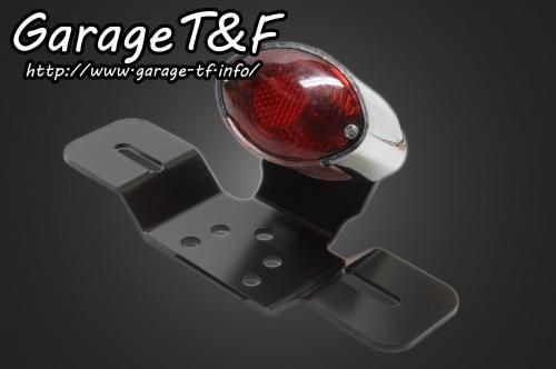在庫有り Garage T&F ティーアンドエフ 250TR 純正フェンダー用 スモールキャッツアイテールランプ 250TRNTL04