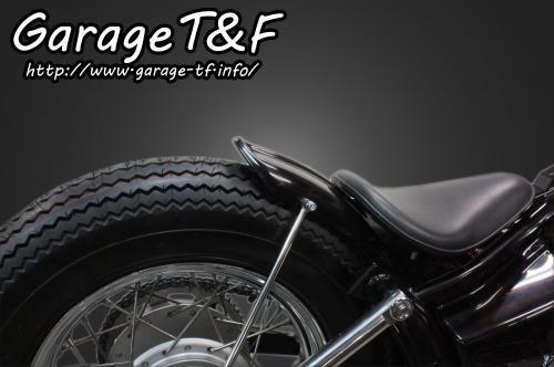在庫有り Garage T&F ティーアンドエフ ドラッグスター250 ビンテージフェンダーKIT(ショート) DS250FD02