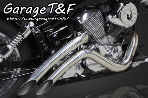 在庫有り Garage T&F ティーアンドエフ ドラッグスター250 ベントマフラー(ステンレス)タイプ2 DS250VTML03|OCC netshop
