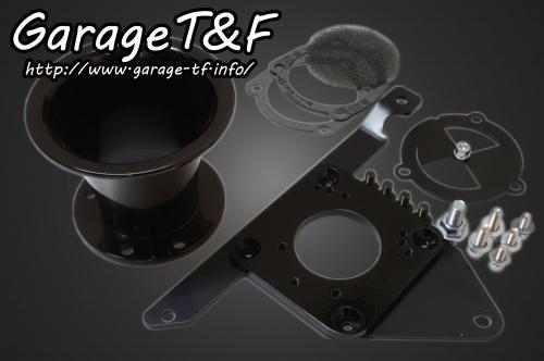 在庫有り Garage T&F ティーアンドエフ ドラッグスター400 ファンネルエアクリーナーKIT(ブラック) DS400AC14｜OCC　netshop