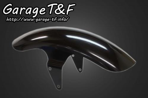 受注生産 T&F ドラッグスター400 フロントフェンダー(ショートタイプ) スタンダードモデル専用 ビンテージタイヤ(19×4.00専用) DS400FD08V