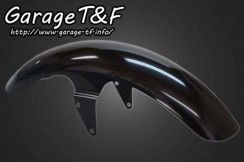 在庫有り T&F ティーアンドエフ ドラッグスター400 フロントフェンダー スタンダードモデル専用 ビンテージタイヤ DS400FD09V