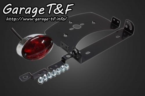 在庫有り Garage T&F ティーアンドエフ ドラッグスター400 純正フェンダー用 ミディアムキャッツアイテールランプ DS400JF05