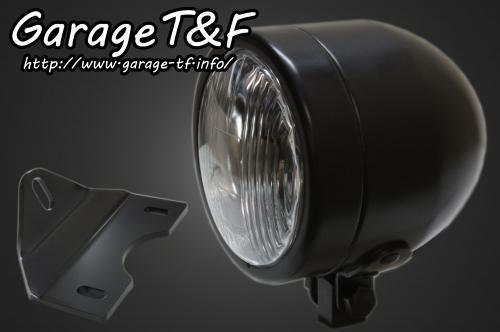 在庫有り Garage T&F ティーアンドエフ エストレヤ 4インチドームライト(ブラック)&ライトステー(タイプG)KIT EST250HL15｜OCC　netshop