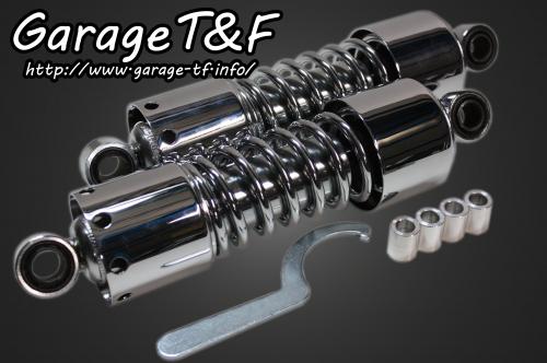 在庫有り Garage T&F ティーアンドエフ グラストラッカー250 ツインサスペンション280mm(メッキ) GT250SU01