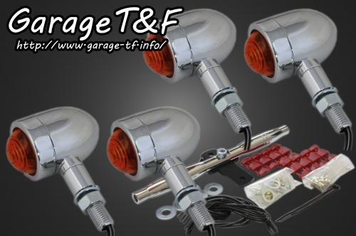 在庫有り Garage T&F ティーアンドエフ グラストラッカー マイクロウィンカー(メッキ)KIT メッキ GT250WK07CR