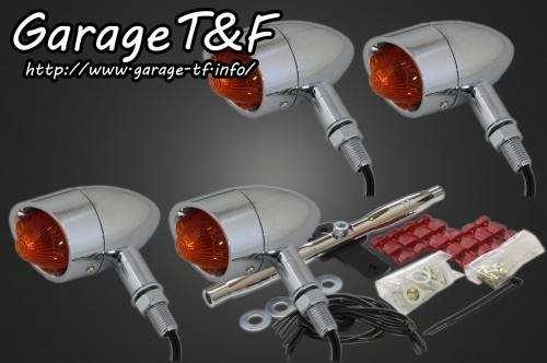 在庫有り Garage T&F ティーアンドエフ グラストラッカー ビレットウィンカー(メッキ)KIT メッキ GT250WK13CR 15,385円