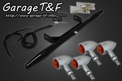 在庫有り Garage T&F ティーアンドエフ マグナ250 ロケットウィンカー(プレーン)メッキKIT ブラック MG250WK03B