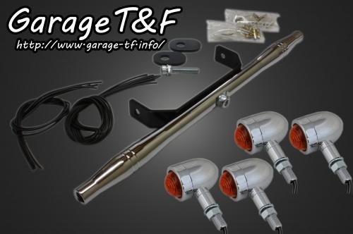 在庫有り Garage T&F ティーアンドエフ マグナ250 マイクロウィンカー(メッキ)KIT メッキ MG250WK07C｜OCC　netshop