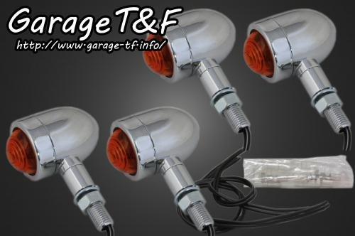 在庫有り Garage T&F ティーアンドエフ マグナ50 マイクロウィンカー(メッキ)KIT MG50WK07