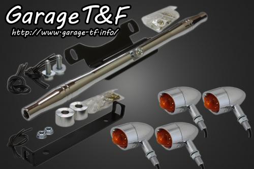 在庫有り Garage T&F ティーアンドエフ シャドウ400 ビレットウィンカー(メッキ)KIT メッキ SHA400WK13C 14,969円