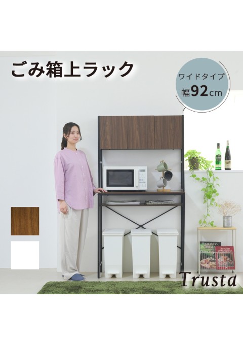 カラー:BKBR ブラック/ブラウン ゴミ箱上収納 ラック キッチン 隙間収納 幅92 奥行40 高さ170 レンジ台 ラック 大型レンジ対応 ゴミ箱収納 レンジラック 作業台 扉付き 木製 ホワイト ブラウン JK-PLAN