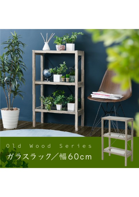 廃番予定 カラー:NA ナチュラル ボタニカル 花台 鉢置き台 ラック 3段 フラワースタンド 古材 ガラス シャビ— 観葉植物 インテリア 幅60 奥行30 高さ100 オープンシェルフ 木製 飾り棚 JK-PLAN|OCC netshop