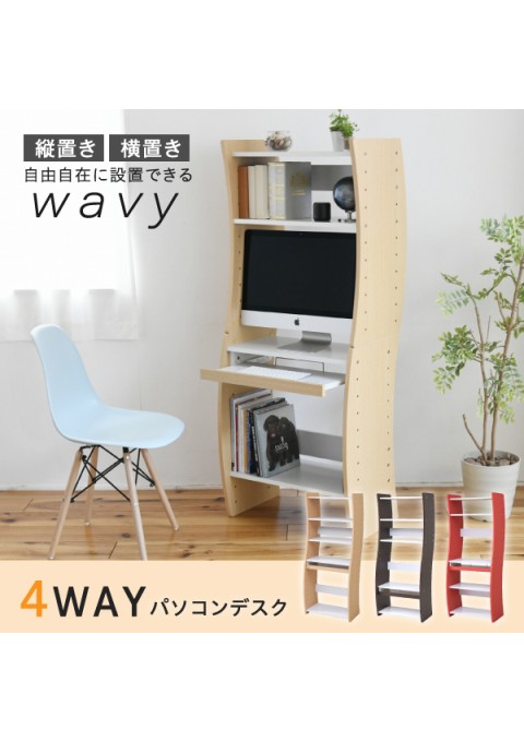 カラー:WHRD ホワイト/レッド PCデスク コンパクト WAVY ロータイプ ハイタイプ スリム 省スペース スライドテーブル 収納 高さ調節 ホワイト ブラウン 赤 ナチュラル 組み換え JK-PLAN