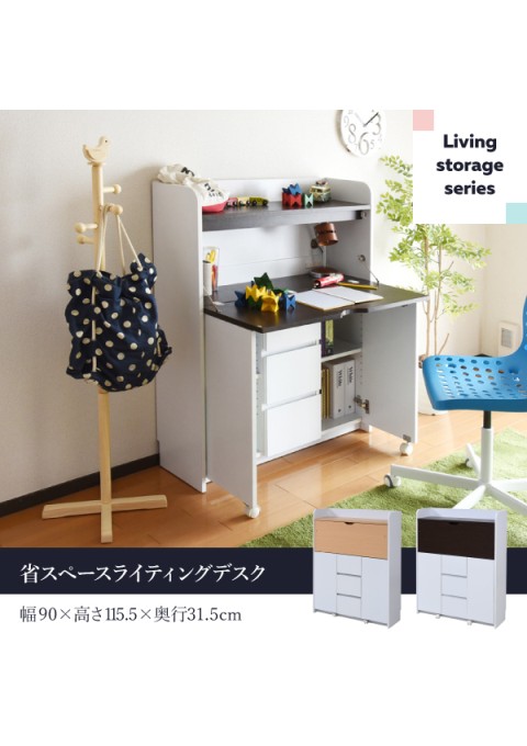 カラー:WHNA ホワイト/ナチュラル ライティングデスク 薄型デスク 省スペース 幅90 奥行60.5 子供 キッズ ジュニア デスク 学習机 ライティングビューロー 学習デスク リビングデスク ママデスク JK-PLAN｜OCC　netshop
