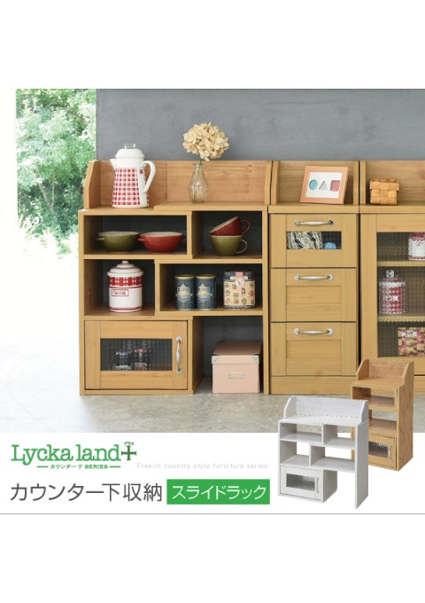 カラー:NA ナチュラル カウンター下収納 スライドラック カントリー風 モデム ルーター収納 伸縮タイプ 幅40 から 幅65 調整可能 高さ80 スリムラック 伸縮ラック 薄型 キッチン下収納 JK-PLAN
