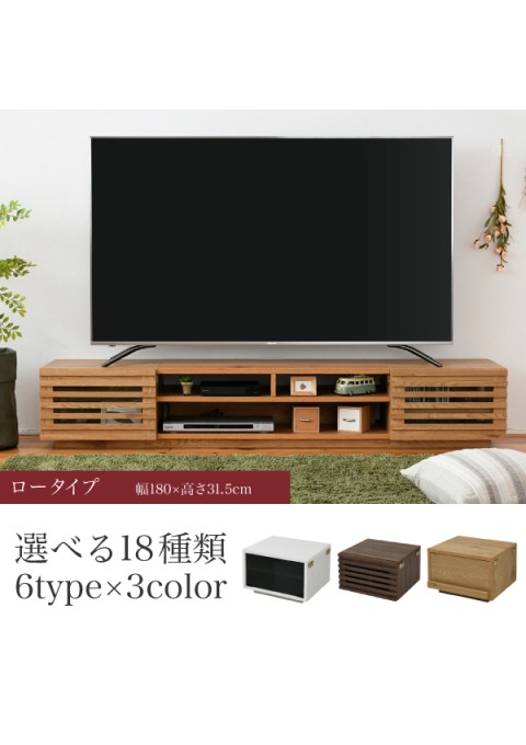 カラー:DFBR 引き出し/フラップ扉/ブラウン ワイド テレビボード ローボード 50インチ 幅180 高さ32 奥行40 大型テレビ台 テレビラック 組み合わせ ガラス扉 引き出し 収納 格子 フラップ扉 配線収納 JK-PLAN｜OCC　netshop