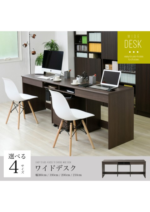 カラー:210BR ブラウン オフィスデスク 同価格で選べる４サイズ ワイドデスク 180 190 200 210 cm 奥行 50 配線収納 ワークデスク 木製 パソコンデスク システムデスク オフィス家具 JK-PLAN