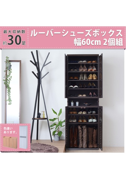カラー:WH ホワイト 靴箱 シューズボックス 下駄箱 シューズラック 靴 収納 幅60 奥行33 2個組 縦横自在 薄型 玄関収納 むれない ルーバー 式 扉 下足入れ 靴箱 玄関 靴入れ JK-PLAN