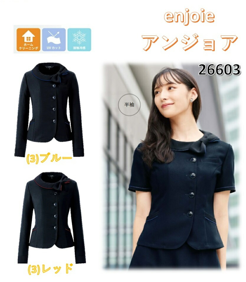 enjoie アンジョア Shadow Border シャドーボーダー 長袖オーバーブラウス ブルー レッド 事務服 レディース 制服 接触冷感 吸汗 速乾 エコ素材 26603 【正規代理店】