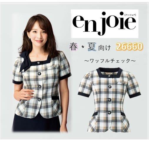 enjoie アンジョア Waffle Check ワッフルチェック オーバーブラウス 事務服 レディース 制服 エコ素材 26660 【正規代理店】 10,730円