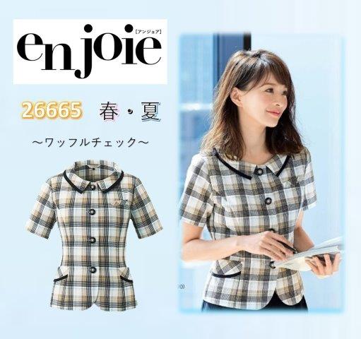 enjoie アンジョア Waffle Check ワッフルチェック オーバーブラウス 事務服 レディース 制服 エコ素材 26665 【正規代理店】