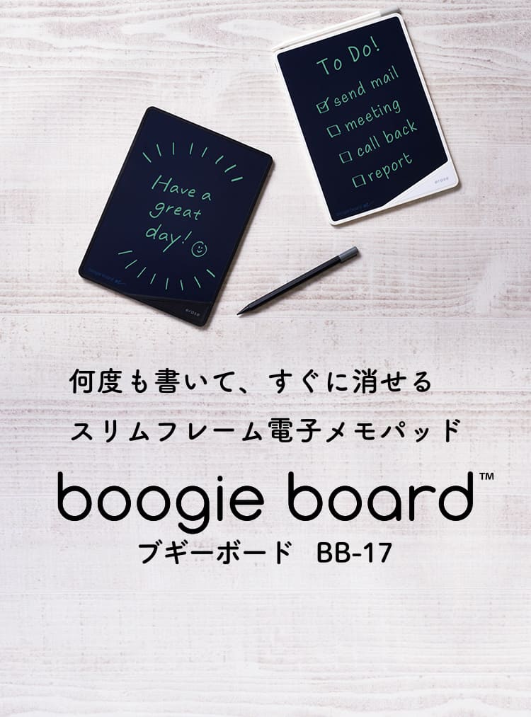 在庫有り KING JIM キングジム ブギーボード 黒 BB-17-BK