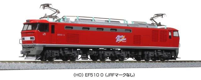 【抽選で最大100％ポイントバック】正規品 KATO カトー HOゲージ EF510 0 （JRFマークなし） 1-317