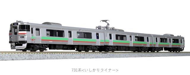 カトー KATO 鉄道模型 Nゲージ 10-498 731系 いしかりライナー Amazon | KATO Nゲージ スターターセット 731系 いしかり