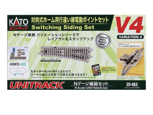 【抽選で最大100％ポイントバック】(正規品) KATO カトー V4 対向式ホーム用行違い線電動ポイントセット 20-863