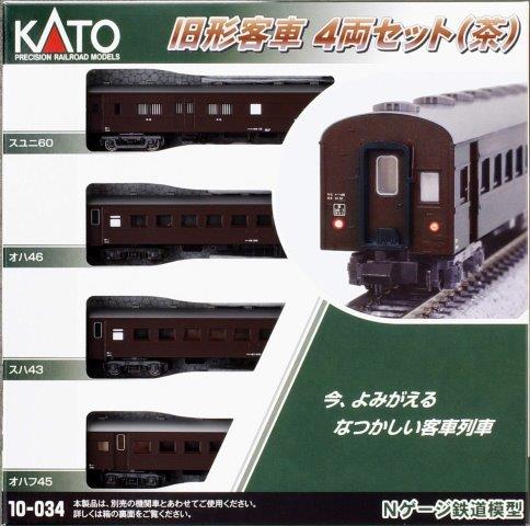 【抽選で最大100％ポイントバック】(正規品) KATO カトー 旧形客車 4両セット　（茶） 10-034