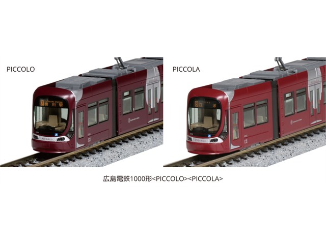 在庫有り 正規品 KATO カトー Nゲージ 広島電鉄1000形 PICCOLO PICCOLA 2両セット 特別企画品 10-1604
