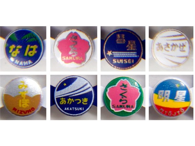 楽天市場】ヘッドマークセット 九州ブルートレイン用2 （JR/EF66 ED76