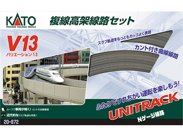 楽天市場】KATO Nゲージ V13 複線高架線路基本セット (R414/381) 20