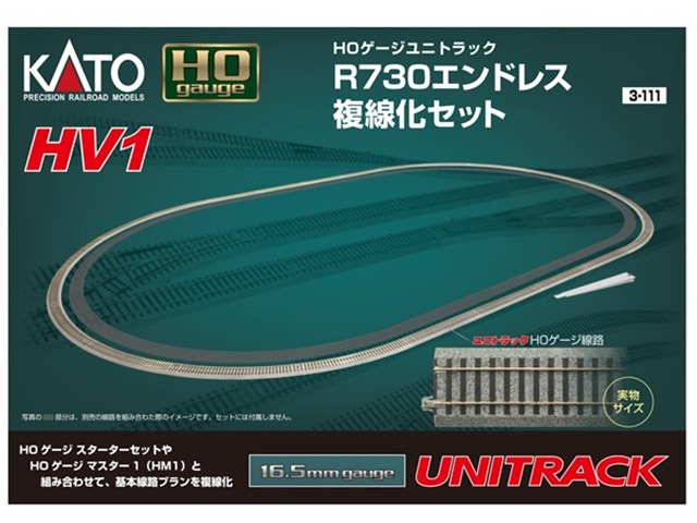 在庫有り 正規品 KATO カトー HOゲージ HV1 R730 エンドレス複線化セット 3-111