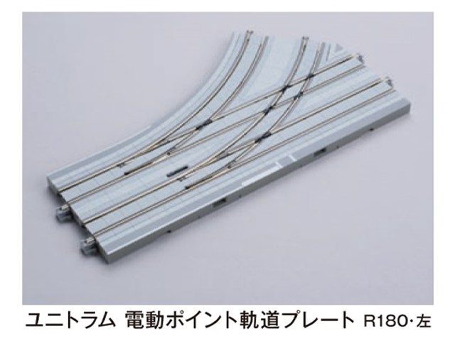 在庫有り 正規品 KATO カトー Nゲージ ユニトラム電動ポイント軌道プレートR180mm・左 40-212