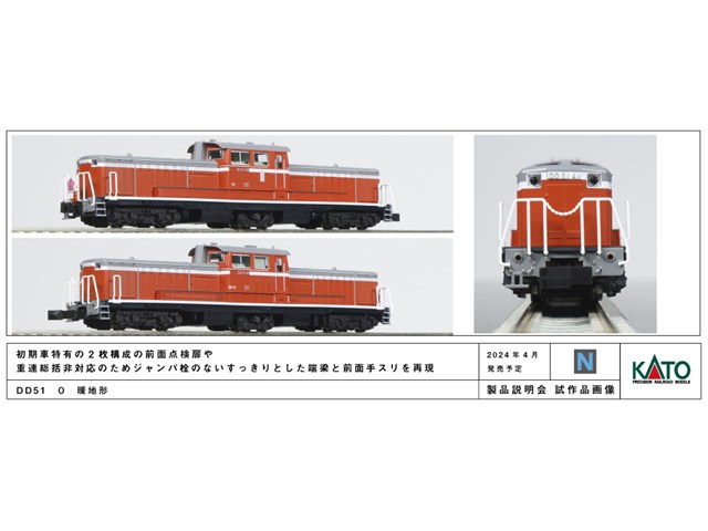 楽天市場】DD51 1043 下関総合車両所【KATO・7008-C】「鉄道模型 N