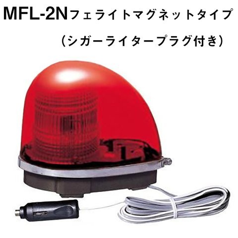 KOITO 小糸製作所 フラッシュランプ12Vレッド MFL-2NBR|OCC netshop