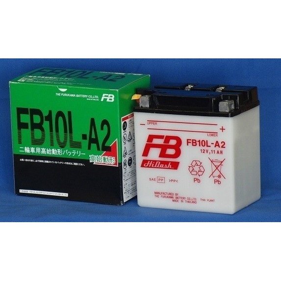 古河バッテリー 12V高始動形バッテリー (FBシリーズ) バイクバッテリー Kawasaki カワサキZ250LTD、Z650LTD、Z250FS、Z650、Z250FT、Z900 (KZ900)等々 FB10L-A2