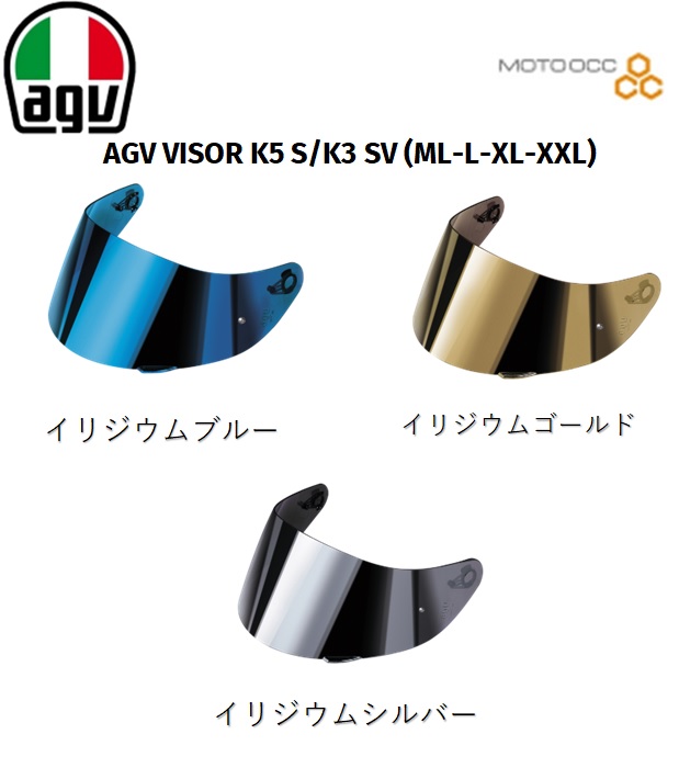 AGV K3 イリディウムゴールドシールド S-M-L 楽天市場】在庫有り 当日発送 AGV エージーブイ シールド VISOR