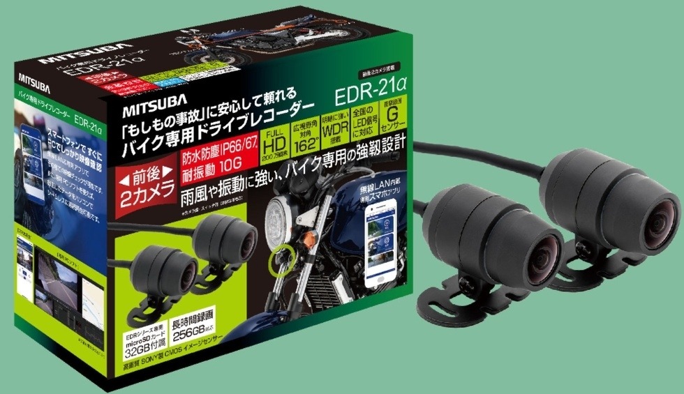 MITSUBA ミツバサンコーワ バイク専用ドライブレコーダーEDR α シリーズ【ドラレコ】 EDR21A