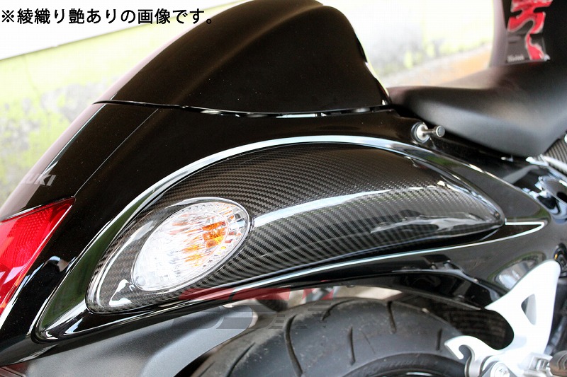 SPEEDRA スピードラ リアウィンカーカバー 左右セット CSU0505TM SUZUKIGSX1300R HAYABUSA隼 2008-2020