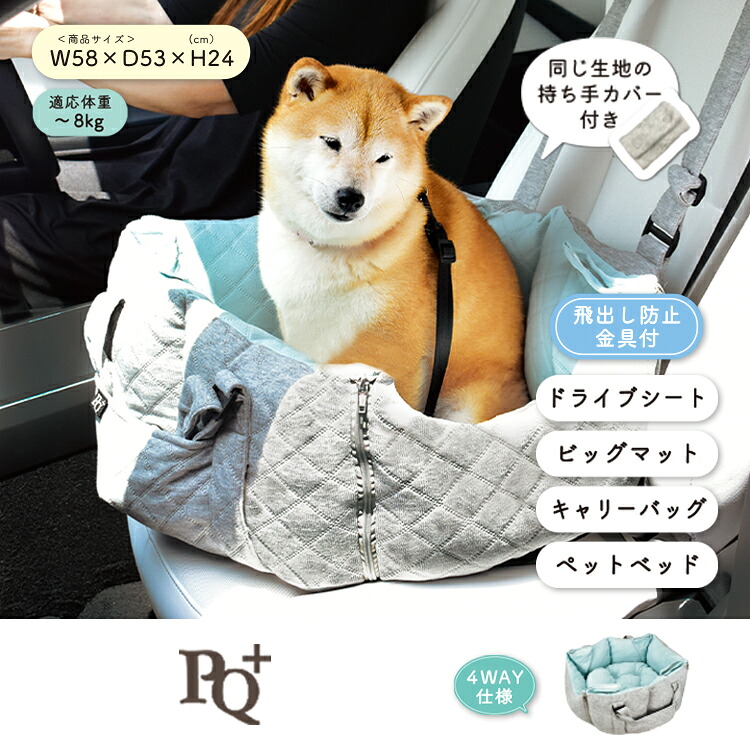 【2025年秋冬新商品】ドライビング4WAYキャリー ペット用品 犬用 グレーＦサイズ