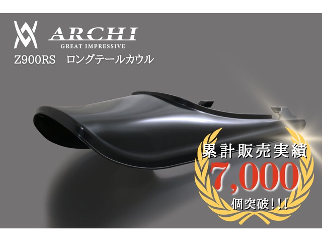 在庫有り ARCHI アーキ PMC ピーエムシー 素地 未塗装 ロングテールカウル Z900RS/CAFE 189-1400