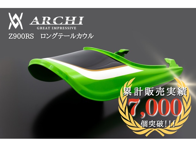 在庫有り ARCHI アーキ PMC ピーエムシー ライムグリーン×エボニー ロングテールカウル 2020年式Z900RS CAFE 189-1406