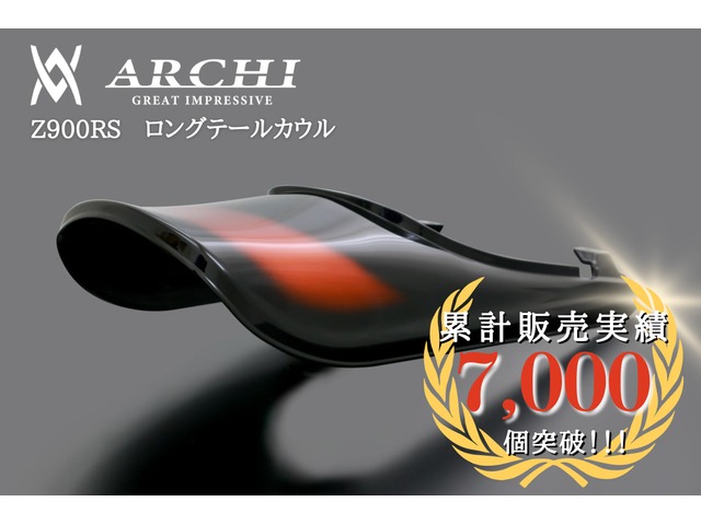在庫有り 当日発送 ARCHI アーキ PMC ピーエムシー エボニー グラデーション ロングテールカウル 2021年式Z900RS CAFE 189-1411