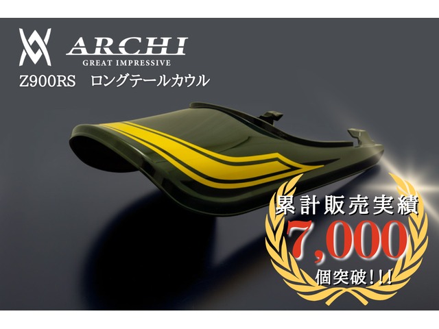 要納期確認 ARCHI アーキ PMC ピーエムシー キャンディグリーン イエローボールエディション ロングテールカウル 2024年式Z900RS 189-1430