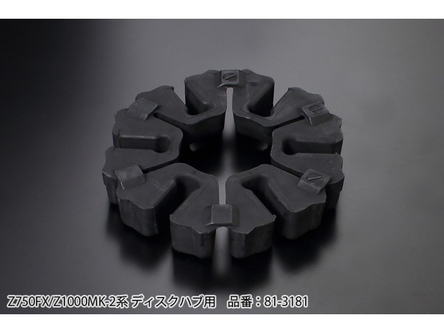 在庫有り PMC ピーエムシー リアハブダンパーセット (Z750FX/MK2) 81-3181｜OCC　netshop